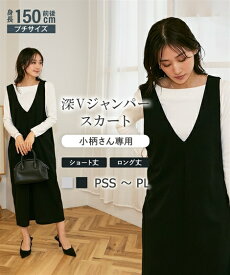 ワンピース ロング マキシ 小さいサイズ レディース 深V ジャンパー スカート 低身長さん 小柄女性 ひざ下 ショート丈ブラウン/ショート丈ブラック/ロング丈ブラウン/ロング丈ブラック SS/S/M/L ニッセン nissen