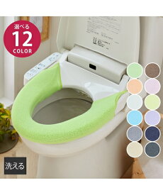 便座 カバー 洗える ｜洗浄 暖房型 春 夏 秋 冬 トイレ おしゃれ かわいい アイボリー〜ベージュ | O型用/U型用/洗浄 暖房型用 | ニッセン nissen
