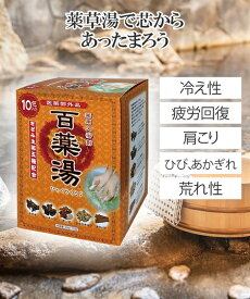 百薬湯 30g×10包入り ニッセン nissen