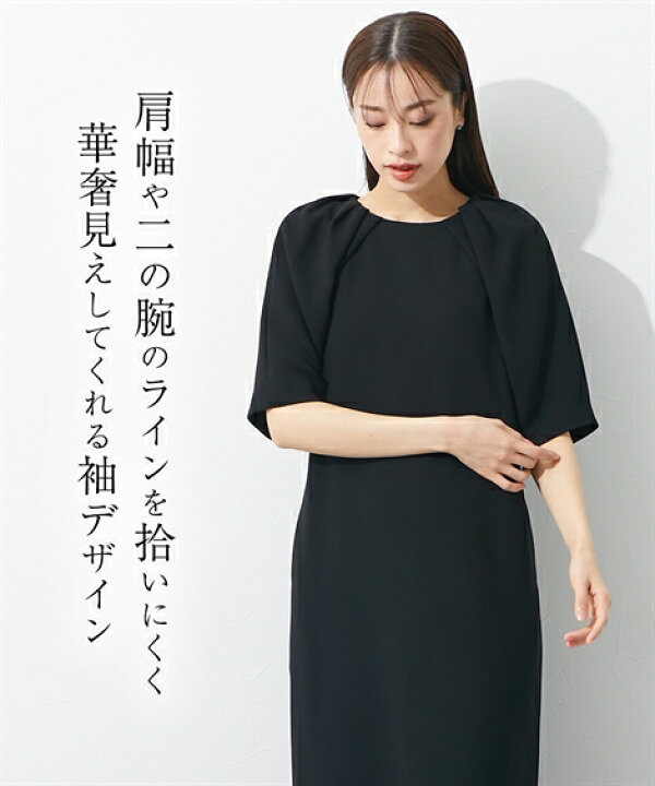楽天市場】喪服 礼服 ブラックフォーマル ワンピース レディース 日本  