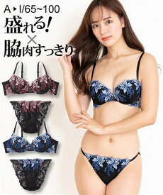 ブラジャー ショーツ セット レディース 脇高クラシカルフラワー刺しゅう ブラショーツ 女性 インナー パンツ パンティ ブルー/レッド A65_M〜D80_L ニッセン nissen