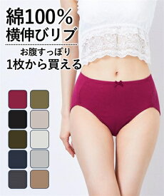 ショーツ レディース 綿100％ リブ ゴムが肌側にあたらない深ばき丈 1枚から買える 女性 インナー パンツ パンティ オフホワイト〜杢グレー M/L/LL/3L ニッセン nissen