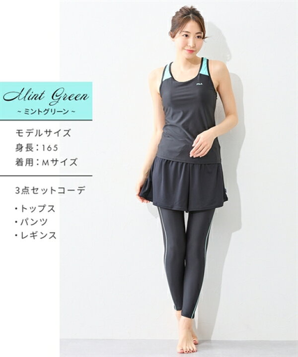 フィラ フィットネス水着 - 【公式】 スーパースポーツゼビオ FILA　フィットネス水着　9M　半袖　ジップ　カップ付き　黒×パステルグリーン