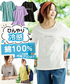 トップス 綿100％プリントTシャツ（接触冷感・UVカット）（選べる柄） ニッセン nissen