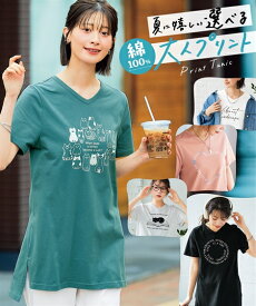 チュニック レディース 綿100％ プリント V ネック Tシャツ 接触冷感 UVカット 選べる柄 夏 体型カバー お尻隠れる アメカジロゴチャコールグレー〜マリンロゴブルーグリーン S/M/L/LL ニッセン nissen