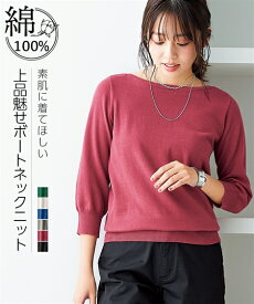 ニット セーター レディース 洗えるUVカット 綿100％ ボートネック7分袖 冬 オフホワイト〜杢グレー S/M/L/LL ニッセン nissen