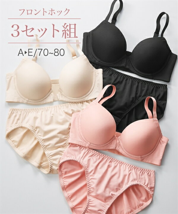 楽天市場】ブラジャー ショーツ セット レディース シンプルフロント 