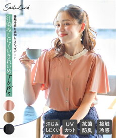 Tシャツ カットソー 大きいサイズ レディース 汗染みしにくい配色 デザイン プルオーバー UVカット 抗菌防臭 接触冷感 夏 チャコールグレー系/ピーナッツベージュ系/ベイクドピンク系 6L/8L/10L ニッセン nissen