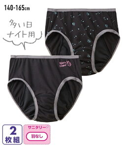 V[c pc ̎q LbY iCgp pTj^[ 2g q qǂ WjA  2g g140/150/160/165cm jbZ nissen