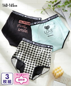 V[c pc ̎q LbY p|PbgtTj^[ 3g  WjA q  w qǂ 3g g140/150/160/165cm jbZ nissen