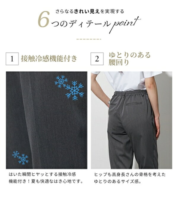 楽天市場】テーパードパンツ トールサイズ レディース 高身長 ひんやり 