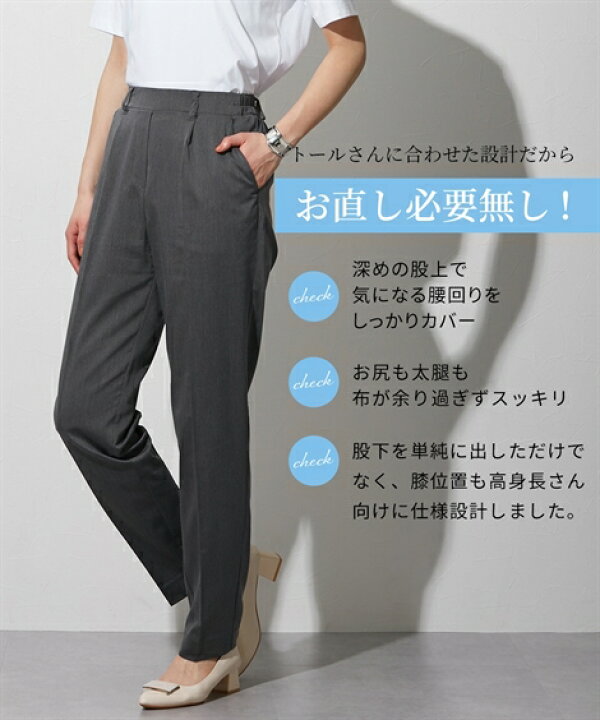 楽天市場】テーパードパンツ トールサイズ レディース 高身長 ひんやり 
