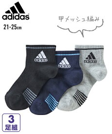 adidas キッズ 甲メッシュ ショート 丈 ソックス 3足組 ソックス グレー＋ネイビー＋黒 21.0〜23.0/23.0〜25.0cm ニッセン nissen