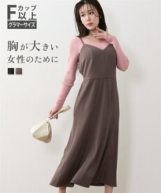 【全品対象クーポン配布中★先着100名 50％OFF★先着3,000名 25%OFF！3/4 20時開始】ワンピース ロング マキシ レディース 大きい胸専用 着やせキャミ ポケット付、裾スリット入り ひざ下 カーキベージュ/ブラック LL/3L ニッセン nissen