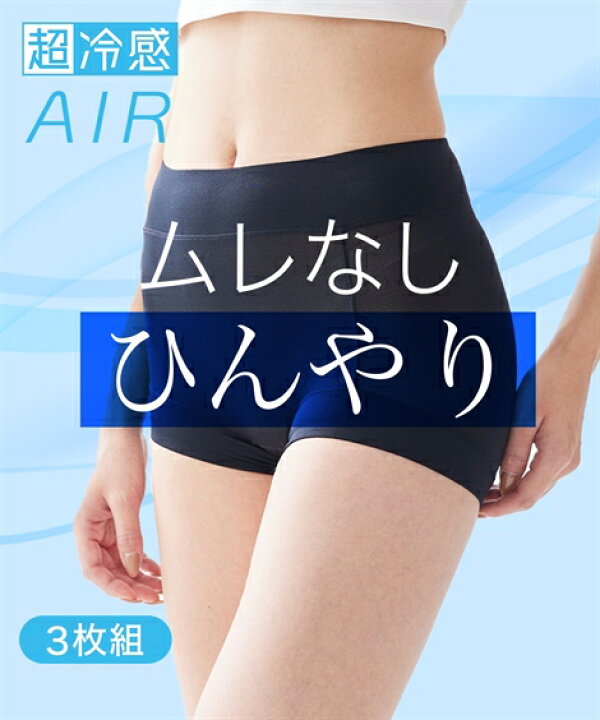 楽天市場】ショーツ 大きいサイズ レディース 超冷感AIR お腹 脚口 