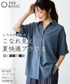 シャツ ブラウス レディース 大きいサイズ とろみ 体型カバー ビッグシルエット 春 夏 秋 トップス 抜き襟 きれいめ 落ち感 L LL 3L 4L 5L オフホワイト ピンク モスグリーン 黒 ニッセン nissen
