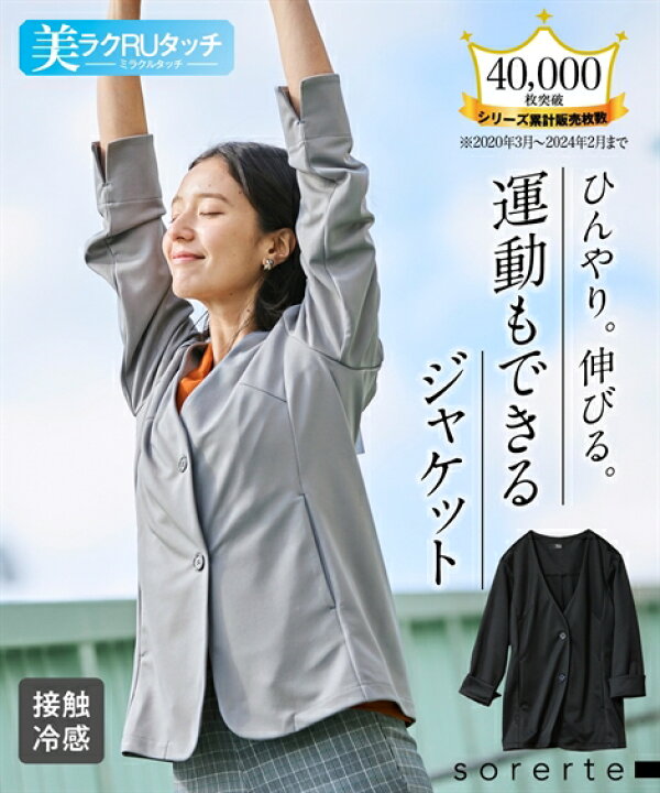 楽天市場】ジャケット アウター 大きいサイズ レディース 美ラクRU 