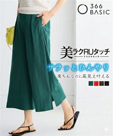 【最大25％OFF！3点以上＆クーポン利用で♪ 5/18 10:59まで】パンツ ワイドパンツ 大きいサイズ レディース 美ラクRUタッチワイド パンツ ゆったり ヒップ 接触冷感 UVカット 夏 体型カバー 美脚 ボトムス ズボン ニッセン nissen