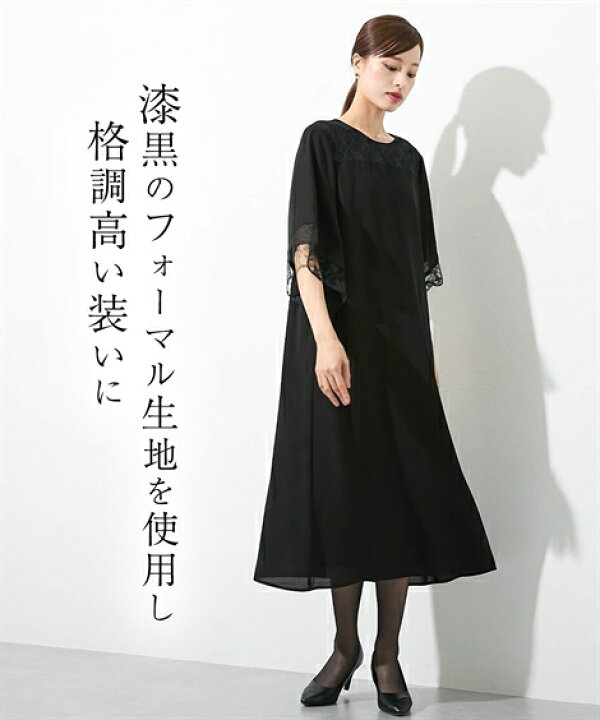 楽天市場】喪服 礼服 ブラックフォーマル ワンピース レディース 日本 