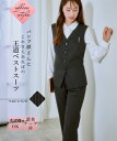 事務服 ベストスーツ パンツ レディース 会社制服 ベスト スーツ ＋ 消臭テープ付 会社 制服 ユニフォーム 黒×オフホ…