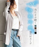 【最大20％OFF！3点以上＆クーポン利用で♪ 7/21 10:59まで】カーディガン レディース 大きいサイズ 持続…