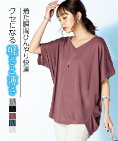 Tシャツ カットソー レディース UVカット 接触冷感 Vネック ドルマンスリーブ チュニック 夏 オフホワイト/ダスティピンク/ブルーグレー/黒/杢グレー S〜M/L〜LL/3L〜4L/5L〜6L ニッセン nissen