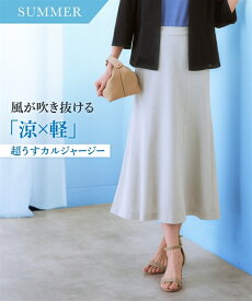 スーツ パンツ 大きいサイズ レディース セットアップ対応 ロング丈ソフトマーメイド スカート 上下別売 うすカル ジャージ ーシリーズ ビジネス セットアップ グレージュ/ネイビー/黒 8L ニッセン nissen