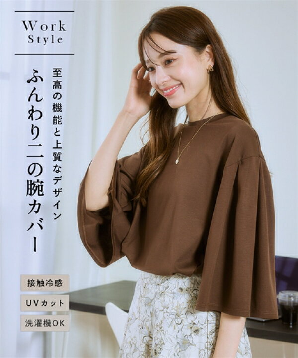 楽天市場】Tシャツ カットソー レディース 機能性 ポンチ フレア 