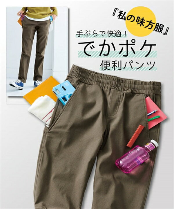 楽天市場】パンツ レディース すっきり見え 裾ゴム テーパード 大容量 