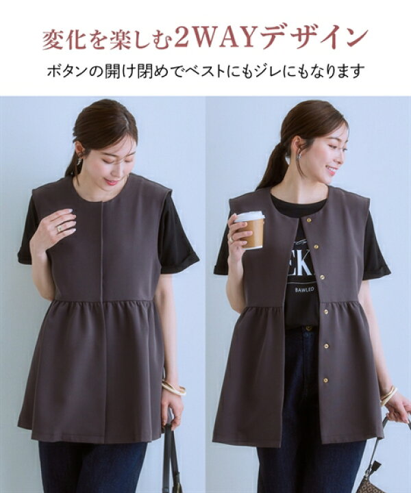 楽天市場】ジレ レディース ダブルクロス ペプラム 重ね着 レイヤード 