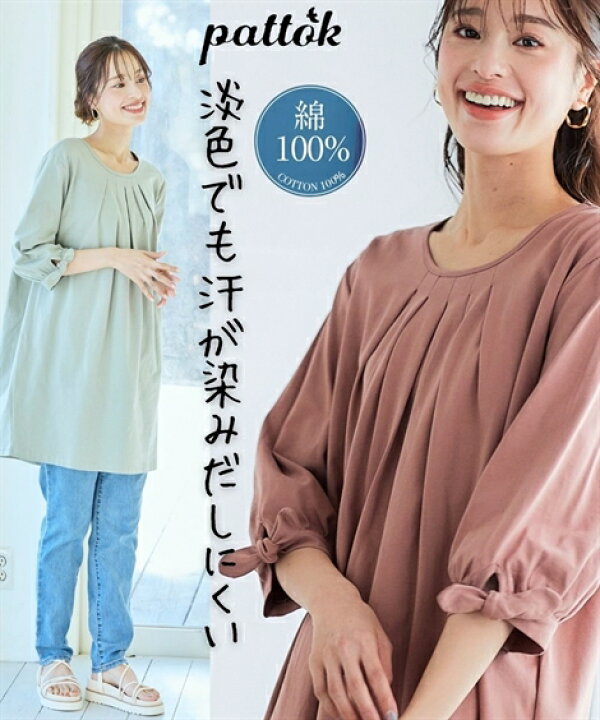 楽天市場】チュニック 大きいサイズ レディース 綿100％ 汗染みし 