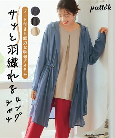 ワンピース ロング マキシ 大きいサイズ レディース スラブ素材ふわっと軽やかフード付 ロング丈 シャツ ひざ下 スモーキーブルー/チャコールグレー/ベージュ L〜10L ニッセン nissen