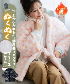【店内全品対象★15%OFFクーポン配布中★4/20 23:59まで】パジャマ ガウン 大きいサイズ レディース 冬 ふんわりあたたかはんてん 羽織 ルームウェア 部屋着 女性 ネイビー系水玉/ピンク系ネコ柄 4L〜6L相当/8L 10L相当/L〜3L相当 ニッセン nissen