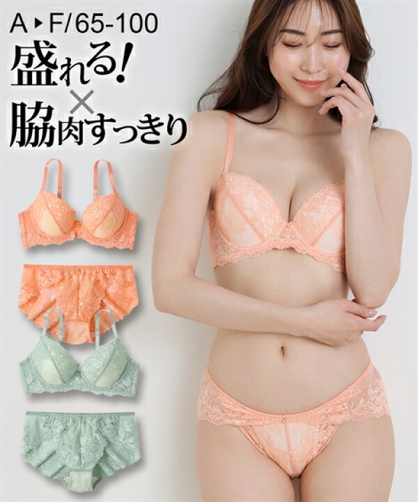 楽天市場】ブラジャー ショーツ セット レディース 脇高ヘルシー 