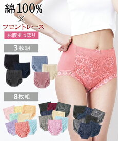 ショーツ レディース 綿100％ 深ばき丈 3枚組/8枚組 綿 コットン フライスレーシー 女性 インナー パンツ パンティ シック系/スモーキーカラー/パステル系/ベーシックカラー/モノトーン系 M〜10L ニッセン nissen