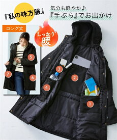 【最大5%OFF SALE！11/21 10:59まで】コート アウター 大きいサイズ レディース 多ポケットマウンテン パーカー ハンズフリー ロング丈 私の味方服 カーキ/ベージュ/黒 S〜6L ニッセン nissen