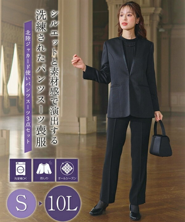 楽天市場】喪服 礼服 ブラックフォーマル パンツスーツ 大きいサイズ 