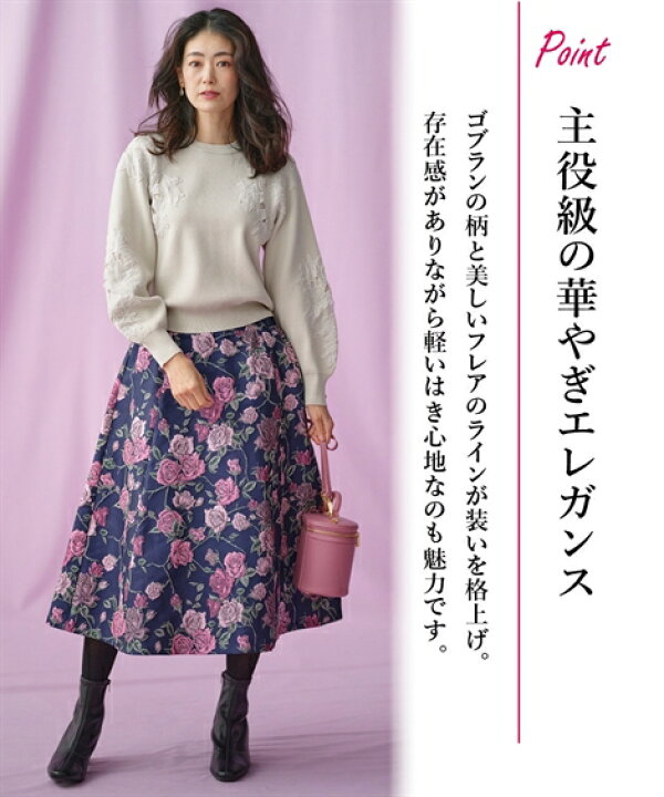 楽天市場】スカート ひざ丈 レディース ゴブラン花柄 Hana服 ピンク 