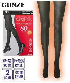グンゼ タイツ レディース SABRINA 吸湿発熱 毛玉ができにくい80デニール 2足組 抗菌防臭 加工 静電防止加工 冬 インナー 女性 黒 M〜L/L〜LL ニッセン nissen