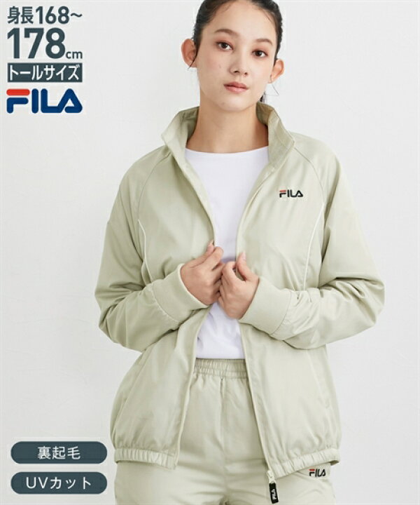 楽天市場】FILA スポーツウェア アウター トールサイズ レディース 高 