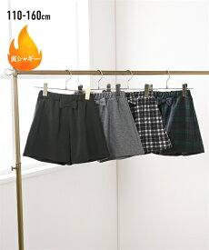 子供服 キッズ 裏シャギー ウエスト リボン キュロット パンツ 女の子 ボトムス ガールズ グリーン チェック /ブラック/ブラック チェック /杢チャコール 身長110〜160cm ニッセン nissen