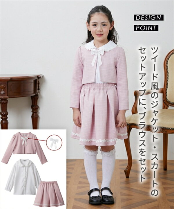 楽天市場】フォーマル スーツ 子供服 キッズ 卒園 入学 4点セット 