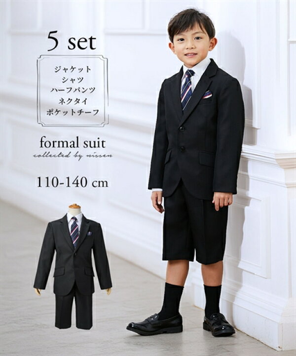 楽天市場】フォーマル スーツ 子供服 キッズ 卒園 入学 5点セット 二つ 