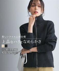 【最大30%OFF SALE！7/11 10:59まで】ニット セーター レディース ふっくらかるいフォルム ジップアップ ブルゾン ハンガー干し可能 ミルクベージュ/黒 S〜10L ニッセン nissen
