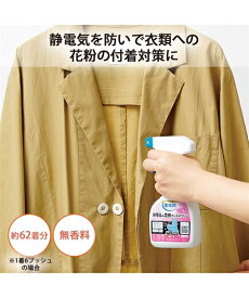 静電気＆花粉ガードスプレー 春 夏 秋 冬 | 1本/2本組 | ニッセン nissen