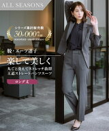 スーツ パンツ レディース タテヨコ ストレッチ テーラード ジャケット ＋ ストレート トール丈 ビジネス…
