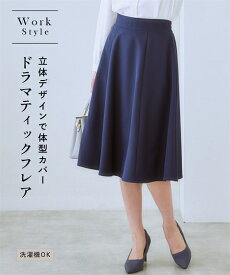 スカート ひざ丈 レディース ダブルクロス6枚ハギフレア 70cm丈 オフベージュ/ネイビー/ミント/黒 S〜6L ニッセン nissen