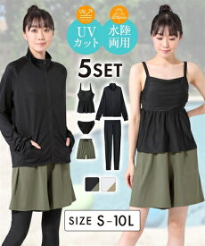 水着 大きいサイズ レディース 5点セット ラッシュガード 指穴付き レギンス パンツ 付き タンキニ セット かわいい おしゃれ ブラック/ホワイト S〜10L ニッセン nissen