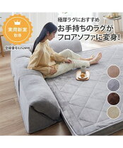 楽天市場】背もたれ カーペットの通販
