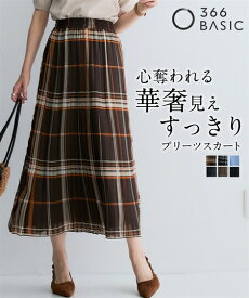 ロングスカート レディース 大きいサイズ プリーツスカート シフォン マキシ 春 夏 秋 体型カバー S M L LL 3L 4L 5L 6L 8L 10L 黒 モカ サックスグレー ドット ブルー チェック ニッセン nissen